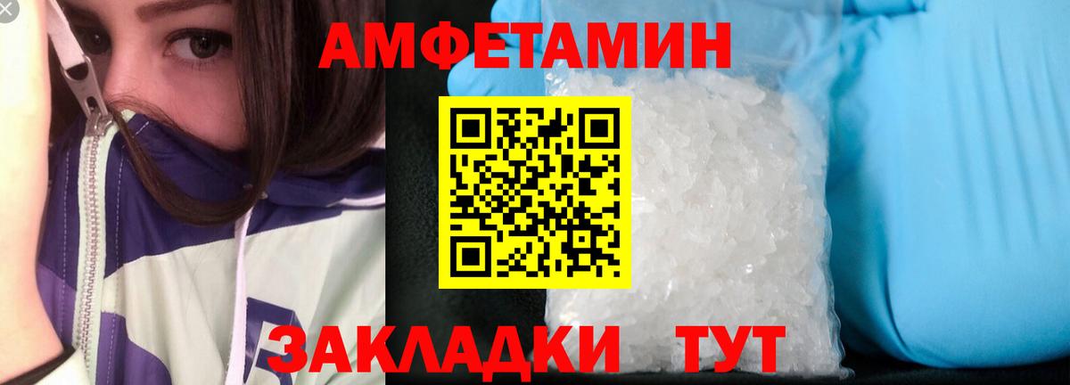 АМФ Розовый Ставрополь