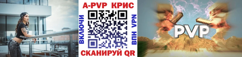 Альфа ПВП Соль  Ставрополь 