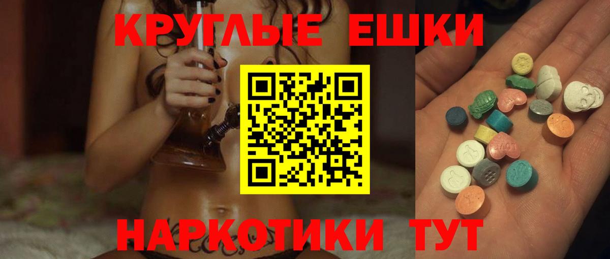 Экстази 250 мг  Экстази  Ставрополь  Вход с VPN 