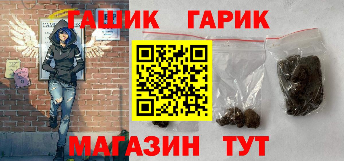 ГАШ гашик  Вход с VPN  ГАШИШ убойный  Ставрополь 