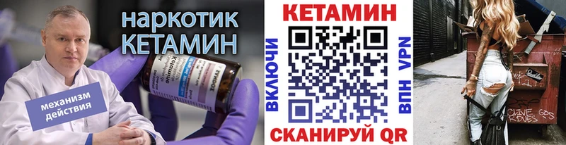площадка наркотические препараты  Ставрополь  КЕТАМИН ketamine  закладка 