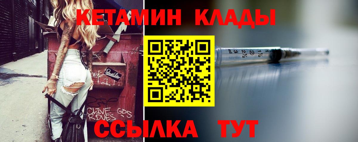Кетамин ketamine  Кетамин ketamine  Вход с VPN  блэк спрут зеркало  Ставрополь 