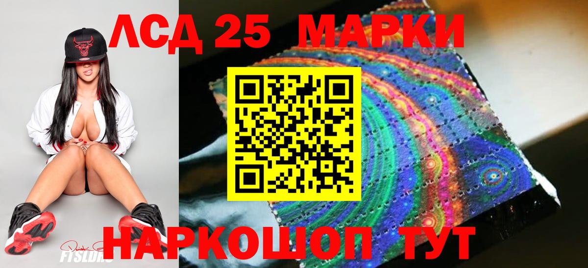 ЛСД экстази кислота  LSD-25 экстази кислота  Ставрополь  Вход с VPN 