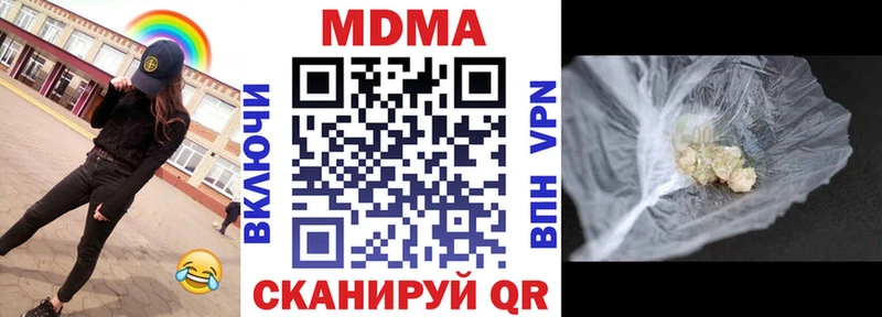 где купить наркоту  Ставрополь  MDMA crystal 