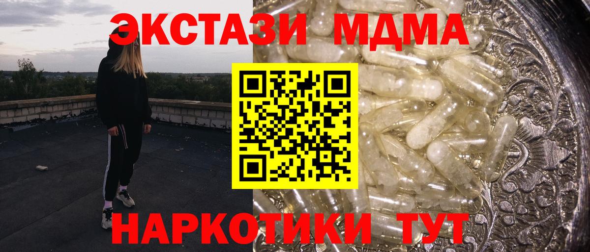 Ставрополь  MDMA молли  МДМА  МДМА Molly  Вход с VPN 