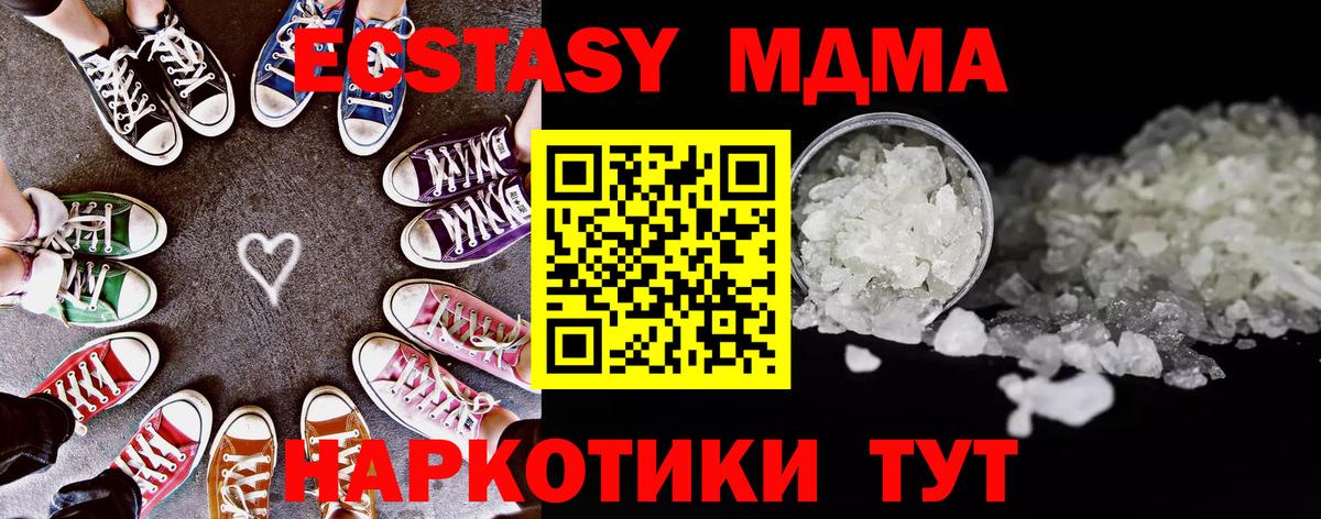 МДМА crystal Ставрополь