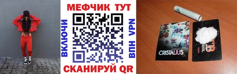 Мефедрон кристаллы Ставрополь