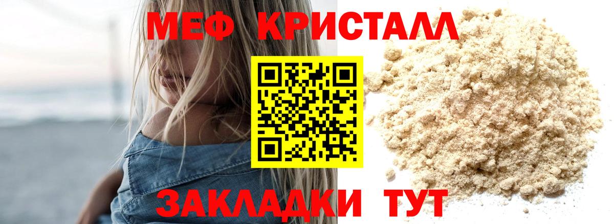 Меф мяу мяу  МЕФ mephedrone  МЯУ-МЯУ  Вход с VPN  Ставрополь 