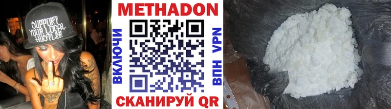 Метадон methadone  Ставрополь 