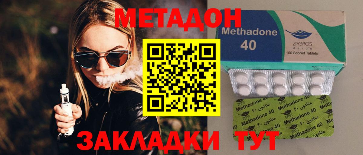Метадон мёд Ставрополь
