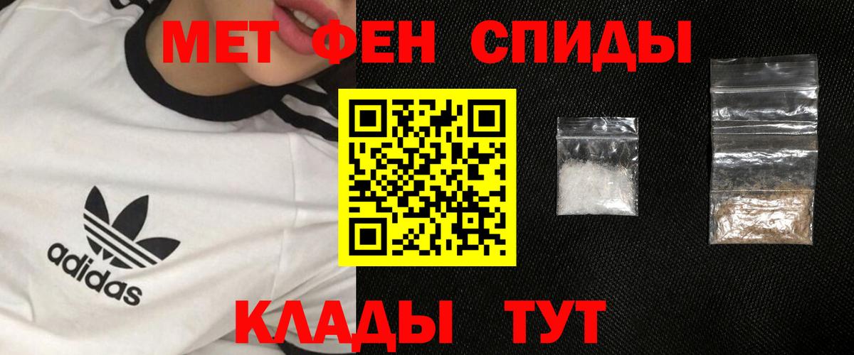 Метамфетамин винт  Вход с VPN  Ставрополь 