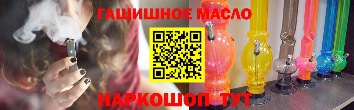 ТГК концентрат  Дистиллят ТГК вейп  Ставрополь  МЕГА   Вход с VPN 